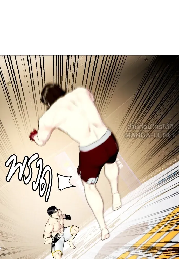 หมาหัวเน่าเก๋าเกินไป ตอนที่ 66 รูปที่ 132