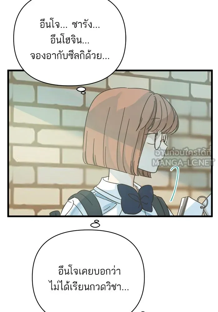 ฉันมันร้าย หรือเพราะโลกไม่น่ารัก ตอนที่ 142 รูปที่ 51