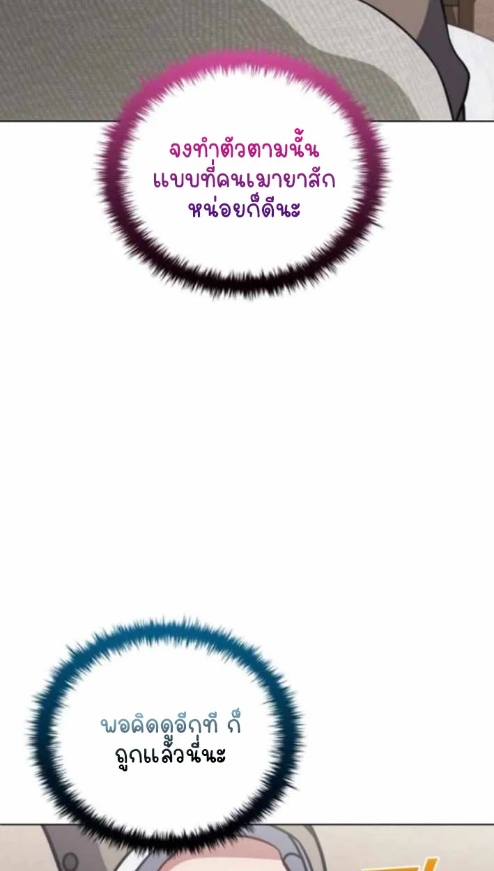 Part-Time Grim Reaper ตอนที่ ตอนที่ 31 รูปที่ 67