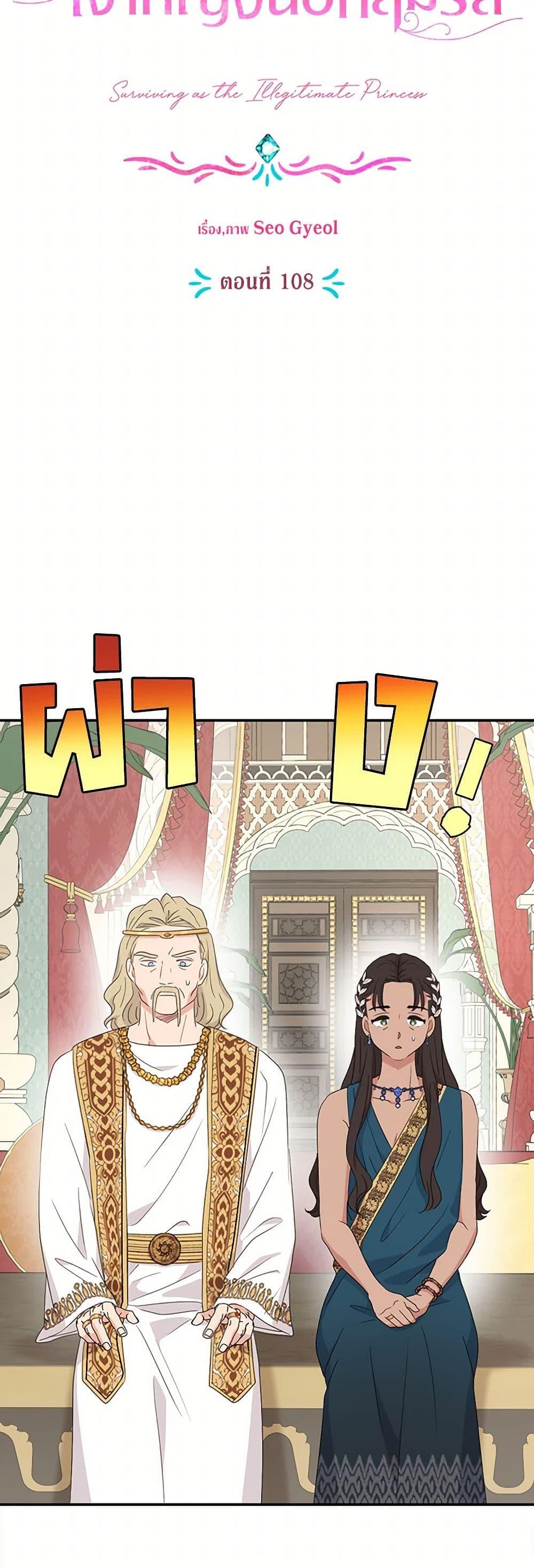 Manga-lc-com อ่านมังงะ อ่านการ์ตูน ออนไลน์ ฟรี Surviving as an Illegitimate Princess ตอนที่ 1 2 3 4 5 6 7 8 9 10 11 12 13 14 ฟรี ไม่มีโฆษณา Manga-lc - อ่าน มังงะ อ่าน การ์ตูน ออนไลน์ อ่านมังงะ ฟรี