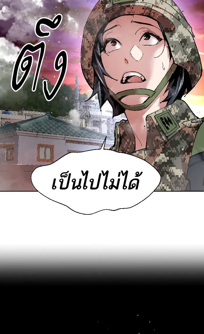 ยอดคนเลเวลทะลุ ตอนที่ 2 กลับบ้าน (2) รูปที่ 164