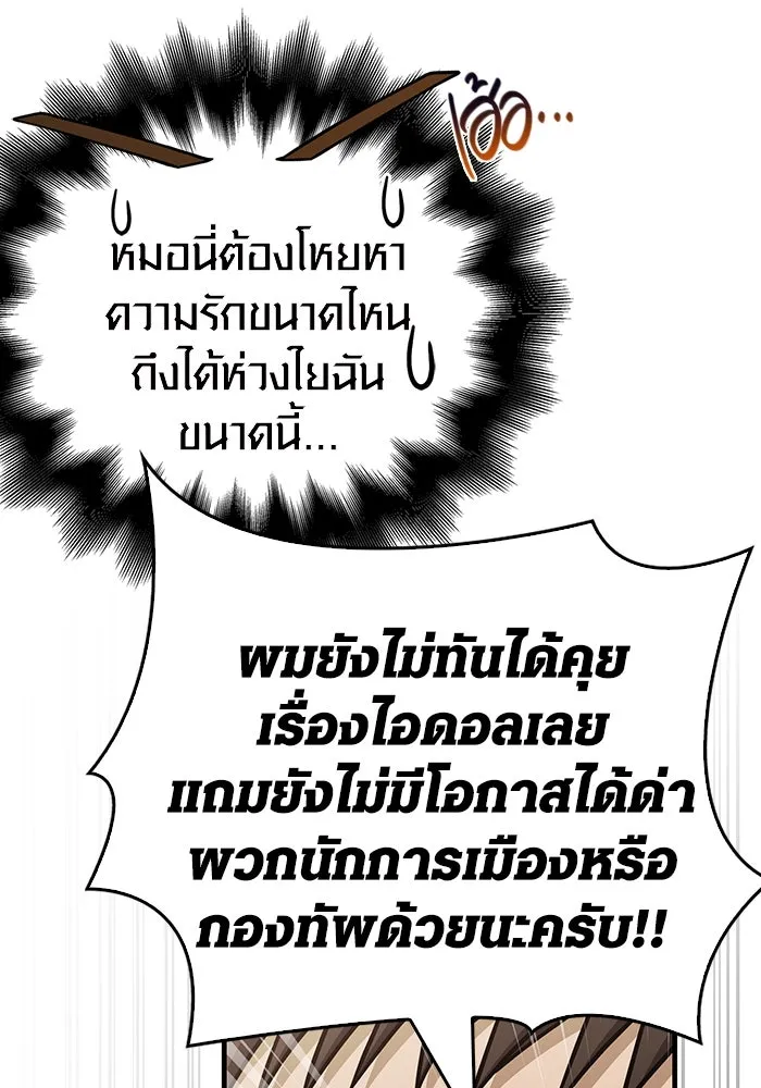 เอาชีวิตรอดในเกมฉบับคนเถื่อน ตอนที่ 105 ต้องชิงข่มขวัญ รูปที่ 20