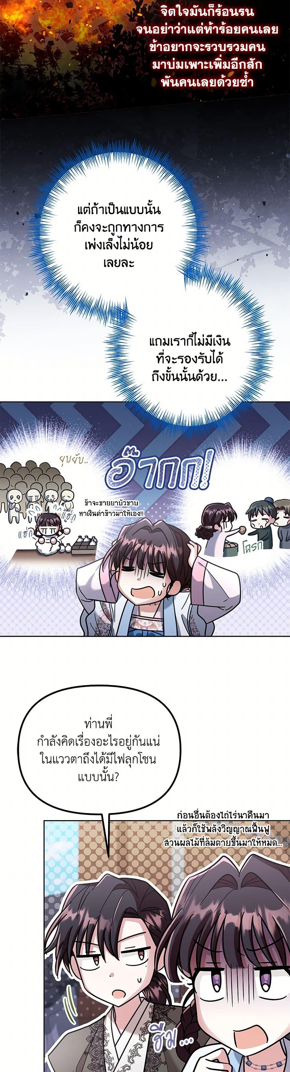 Manga-lc-com อ่านมังงะ อ่านการ์ตูน ออนไลน์ ฟรี The Overflowing Elixir of the Fallen House ตอนที่ 1 2 3 4 5 6 7 8 9 10 11 12 13 14 ฟรี ไม่มีโฆษณา Manga-lc - อ่าน มังงะ อ่าน การ์ตูน ออนไลน์ อ่านมังงะ ฟรี