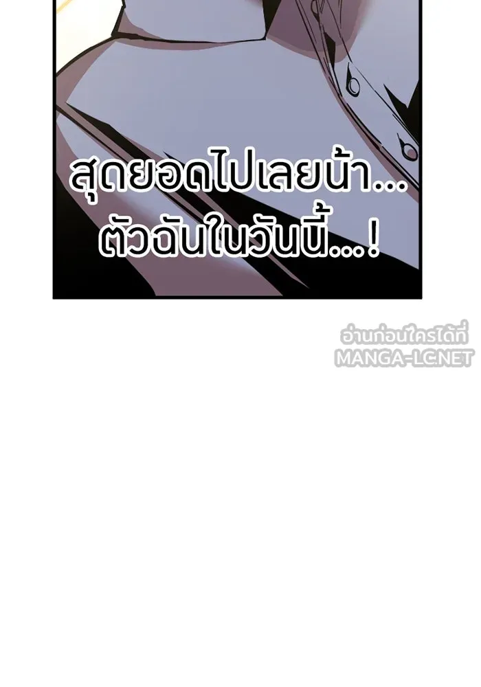 เพลเยอร์เลือดเทวะ ตอนที่ 5 ผู้ไล่ล่า รูปที่ 117