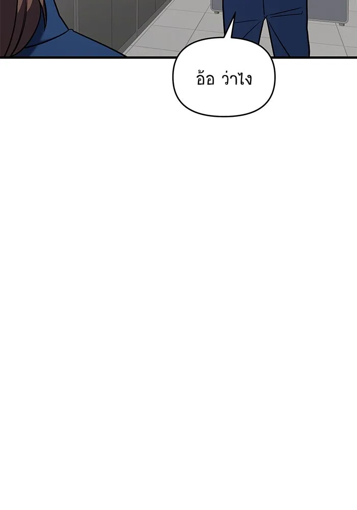 วายร้ายก็อยากมีรัก ตอนที่ 39 รูปที่ 2