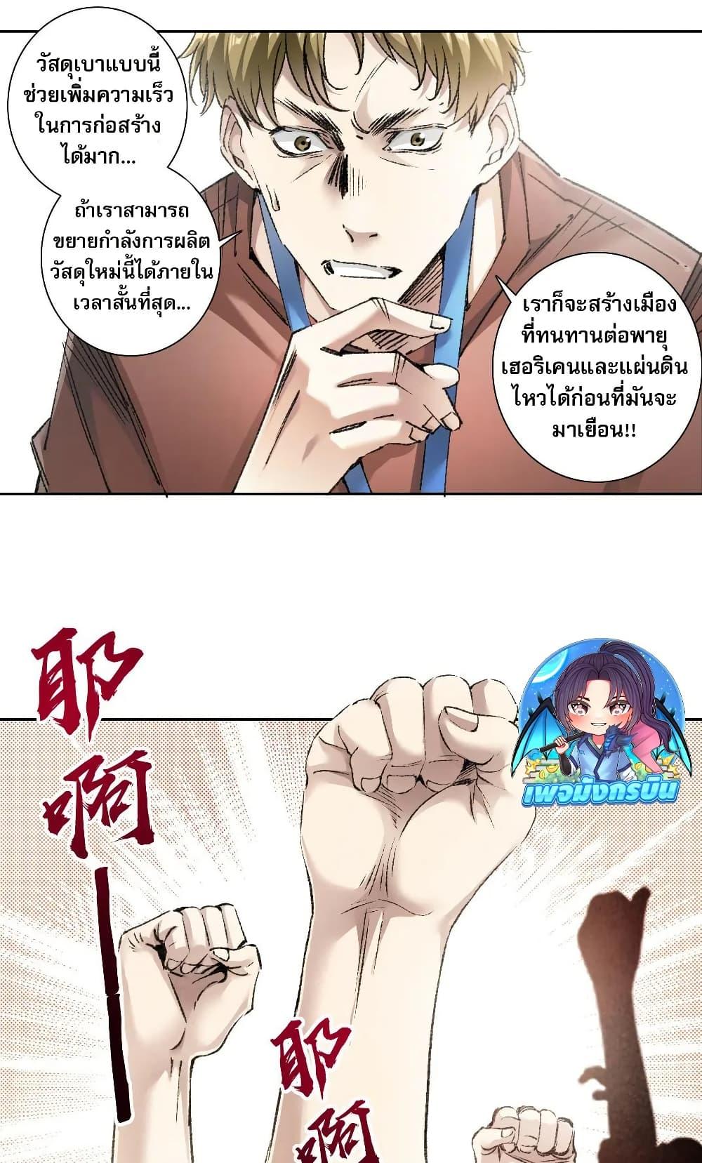 Manga-lc-com อ่านมังงะ อ่านการ์ตูน ออนไลน์ ฟรี I Created a Salvation Organization ตอนที่ 1 2 3 4 5 6 7 8 9 10 11 12 13 14 ฟรี ไม่มีโฆษณา Manga-lc - อ่าน มังงะ อ่าน การ์ตูน ออนไลน์ อ่านมังงะ ฟรี