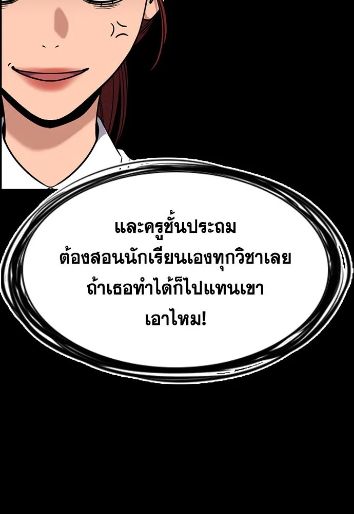 การศึกษาที่แท้จริง ตอนที่ 159 รูปที่ 43