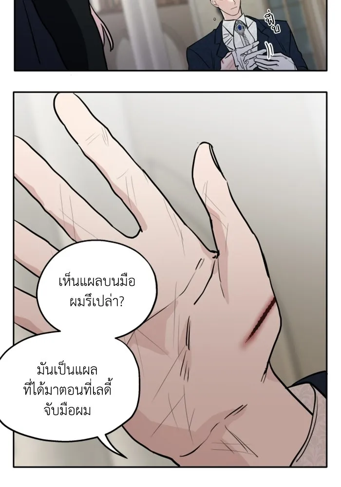 ครอบครัวสามีเห็นทีจะคลั่งรัก ตอนที่ 3 รูปที่ 40