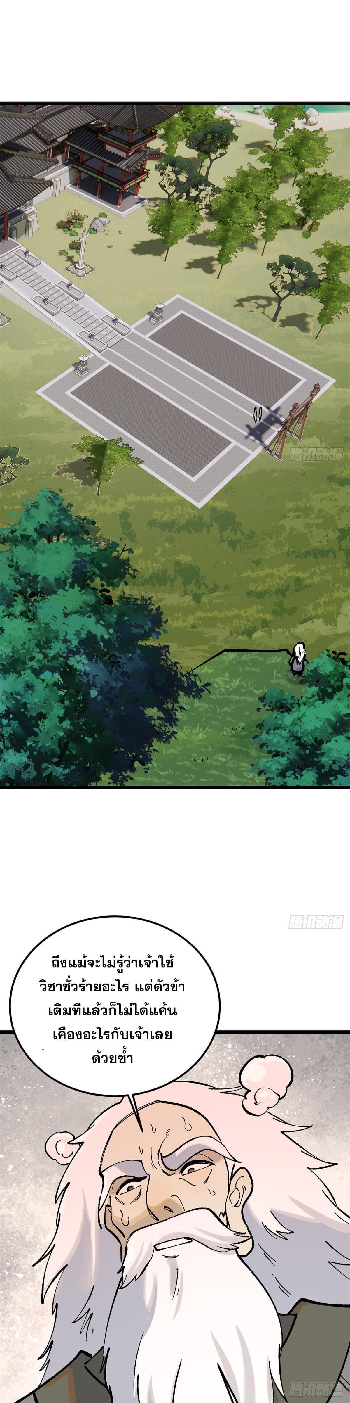 Manga-lc-com อ่านมังงะ อ่านการ์ตูน ออนไลน์ ฟรี All Hail the Sect Leader ตอนที่ 1 2 3 4 5 6 7 8 9 10 11 12 13 14 ฟรี ไม่มีโฆษณา Manga-lc - อ่าน มังงะ อ่าน การ์ตูน ออนไลน์ อ่านมังงะ ฟรี