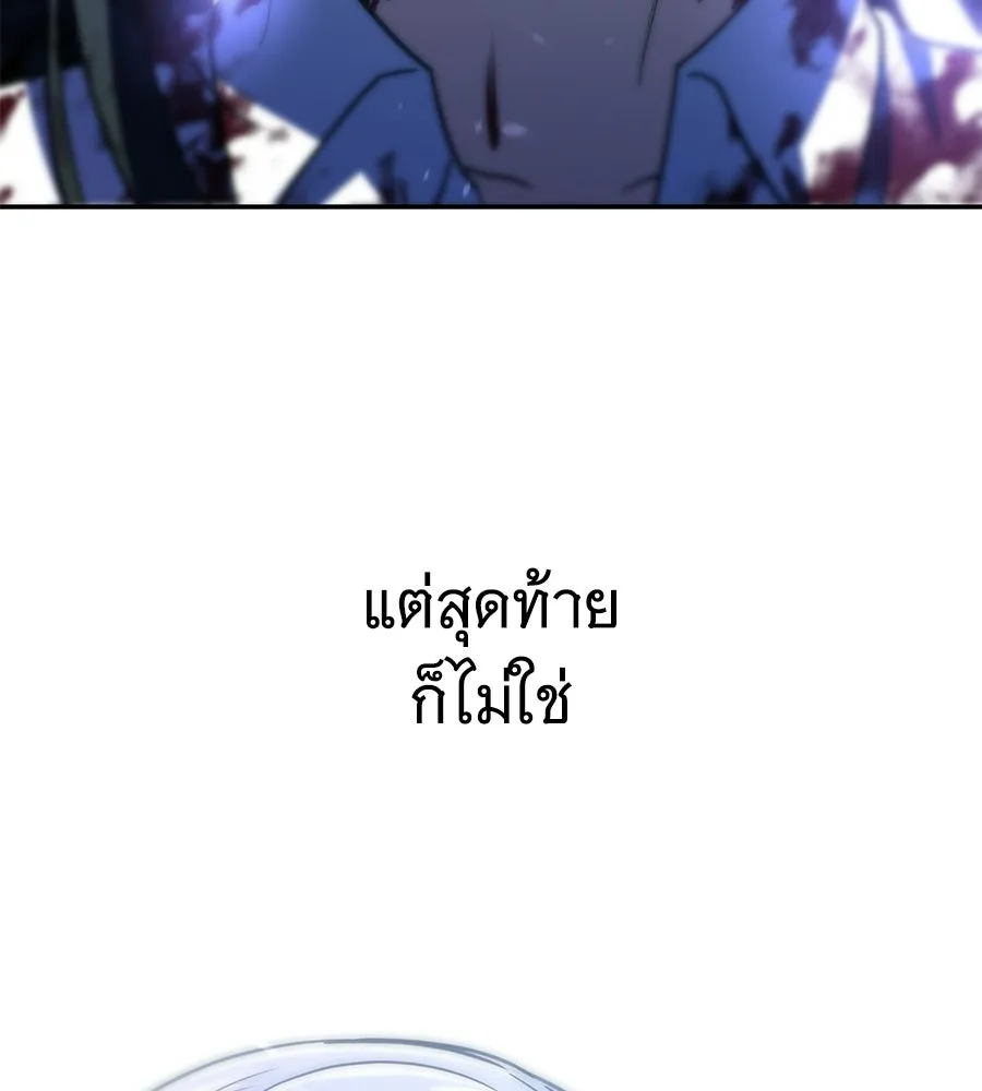 ถึกทนแทงก์แรงก์ C ตอนที่ 36 รูปที่ 58