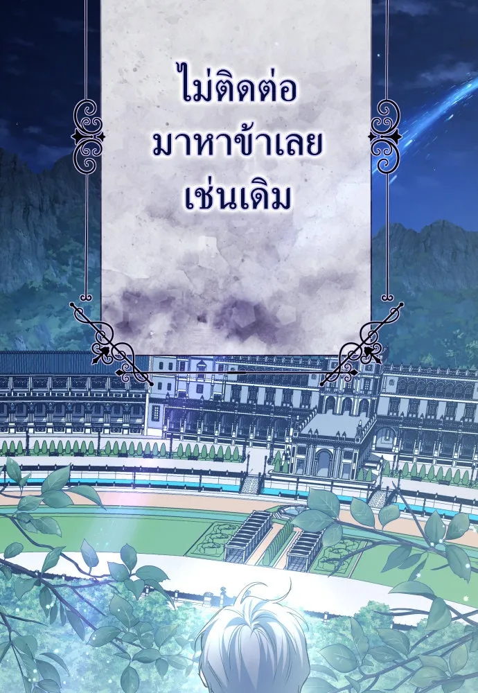 ชิงชีวิตพลิกลิขิตชะตา ตอนที่ 190. ช่างไม่รู้อะไรเลย รูปที่ 137