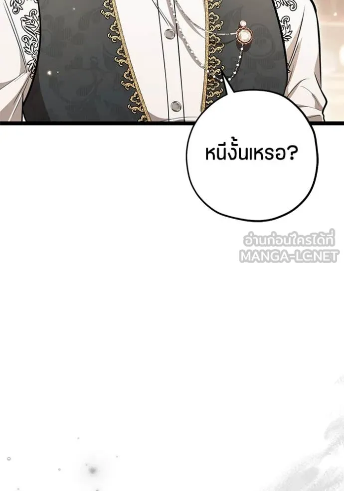 ป๊ะป๋าขา หนูลาแล้ว ตอนที่ 41 รูปที่ 49