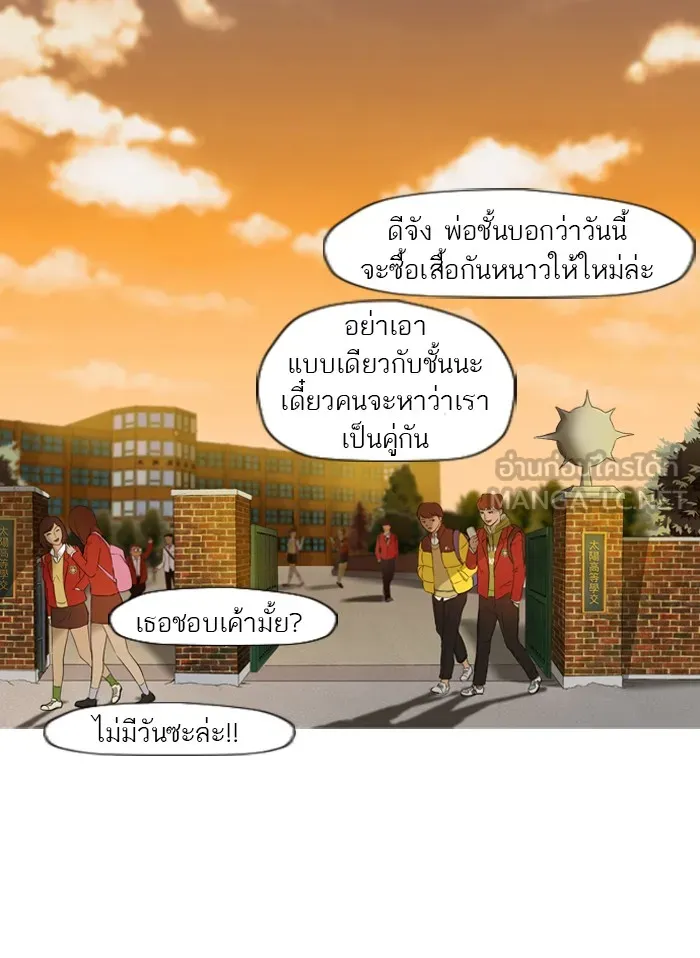 ปั่นสู้ฝันbrWind Breaker ตอนที่ 2 รูปที่ 39