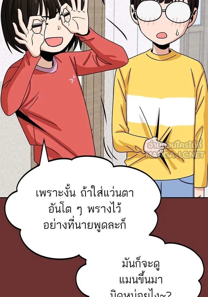 โชคชะตานำพารัก ตอนที่ 61 เมื่อตอนเป็นเด็ก รูปที่ 87