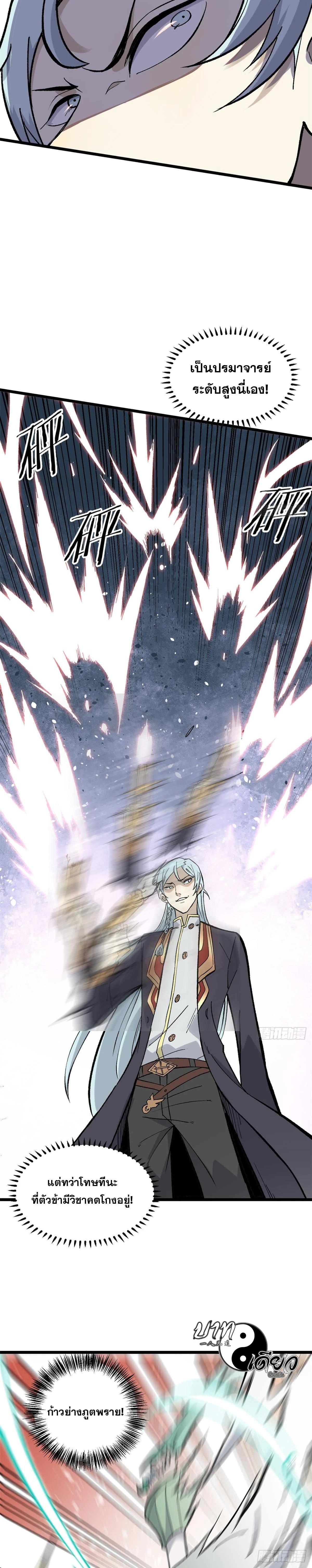 Manga-lc-com อ่านมังงะ อ่านการ์ตูน ออนไลน์ ฟรี All Hail the Sect Leader ตอนที่ 1 2 3 4 5 6 7 8 9 10 11 12 13 14 ฟรี ไม่มีโฆษณา Manga-lc - อ่าน มังงะ อ่าน การ์ตูน ออนไลน์ อ่านมังงะ ฟรี