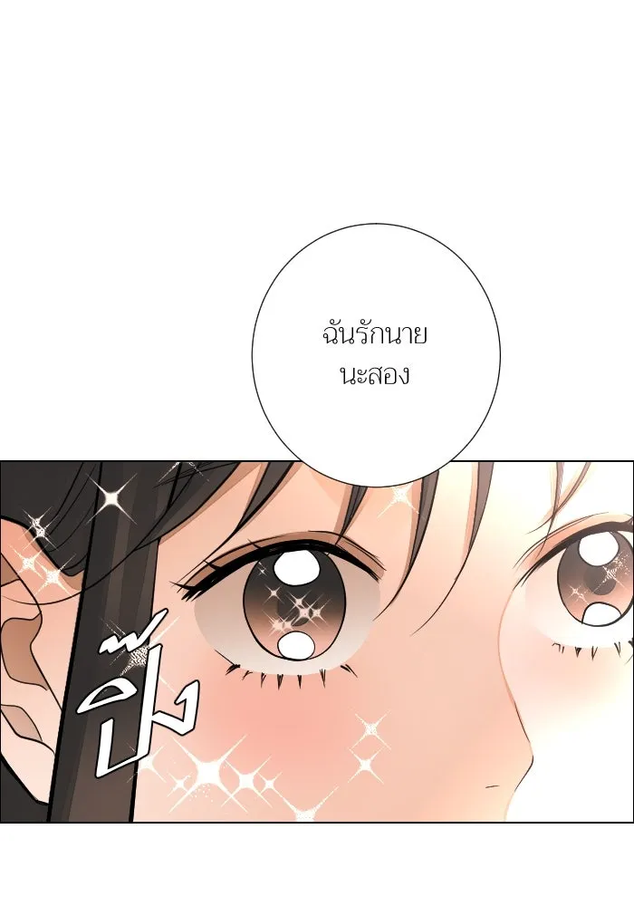 2nd Love หนุ่มเฮ้วสาวbrเปรี้ยวรักเดียวโด ตอนที่ 45 รูปที่ 89