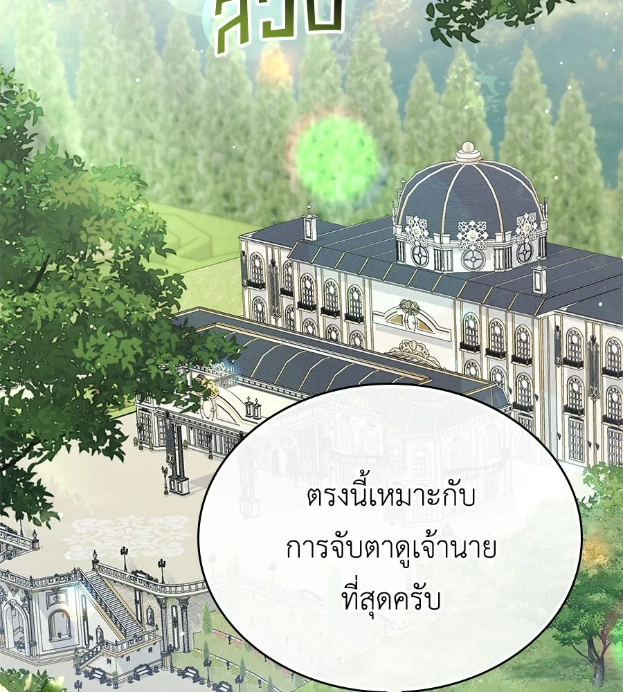 เล่ห์รักชนชั้นสูง ตอนที่ 30 รูปที่ 104