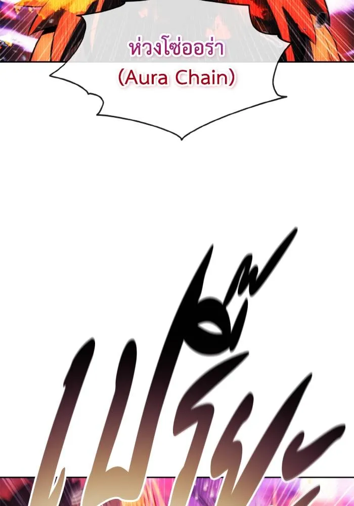 ศึกชิงบัลลังก์เทพเจ้ ตอนที่ 126 รูปที่ 52