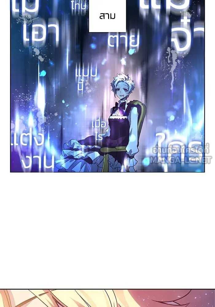 ฟิลเลียโรเซ่กับคำทำนายแห่งมงกุฎหนาม ตอนที่ 2 รูปที่ 12