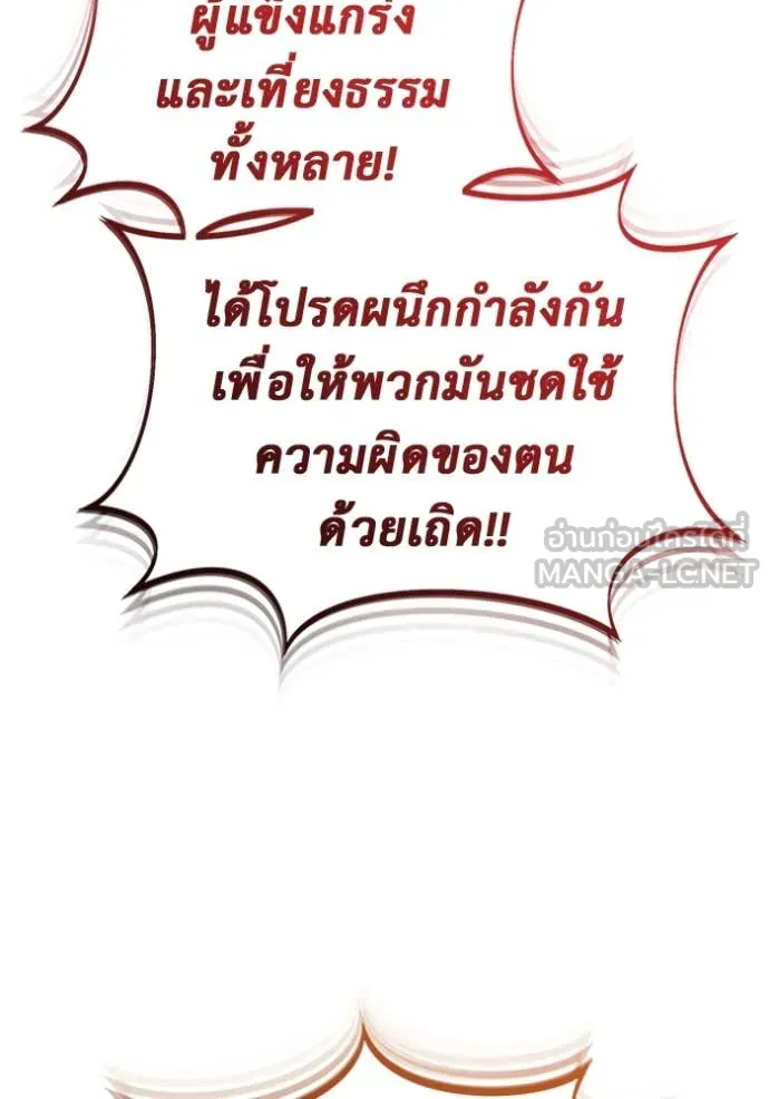 Regressor’s Life Aft ตอนที่ 72 รูปที่ 38