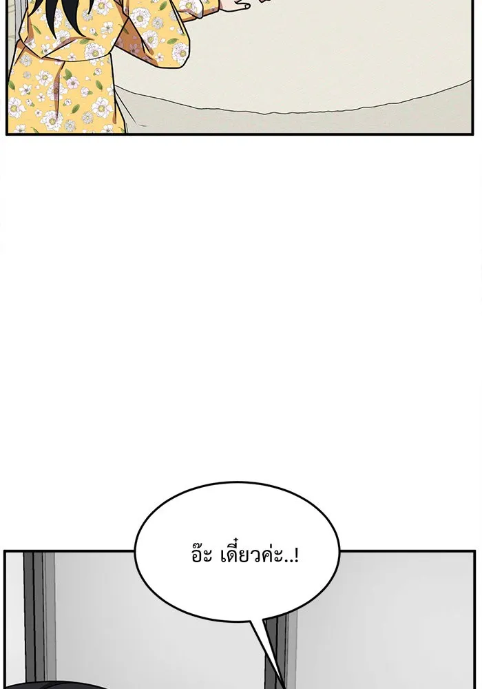 ช่วยเปลี่ยนฉันที ตอนที่ 113. ชูดูนา 12 รูปที่ 55