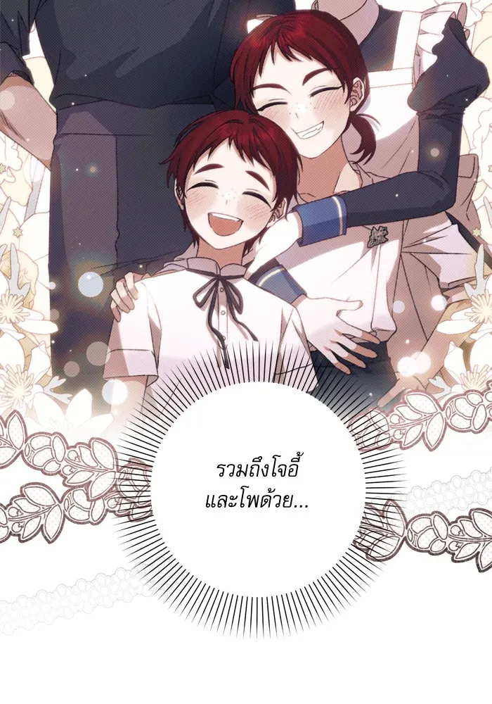 เกิดใหม่คราวนี้ ขอเป็นคนดีดูสักครั้ง ตอนที่ 39 รูปที่ 19
