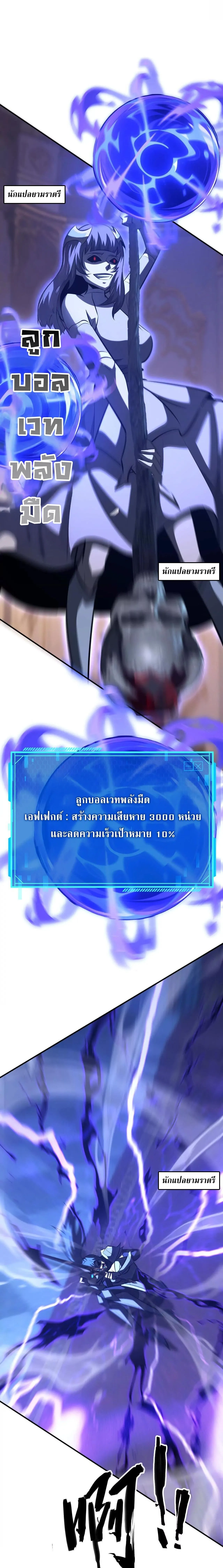 Unparalleled in the Online Gaming World ยอดคน ณ โลกออนไลน_ ตอนที่ ตอนที่ 94 รูปที่ 8