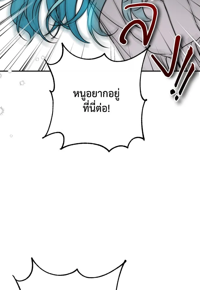 เลดี้มินต์ ตอนที่ 2 รูปที่ 26