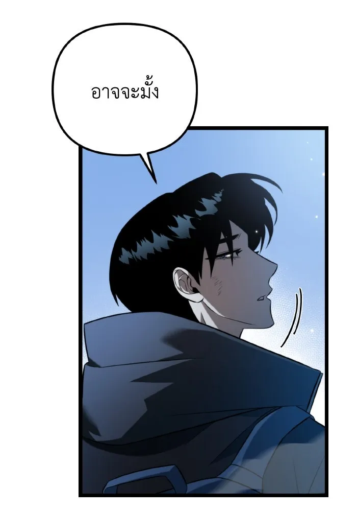 การแข่งขันของผู้เกิดใหม่ ตอนที่ 6 รูปที่ 91