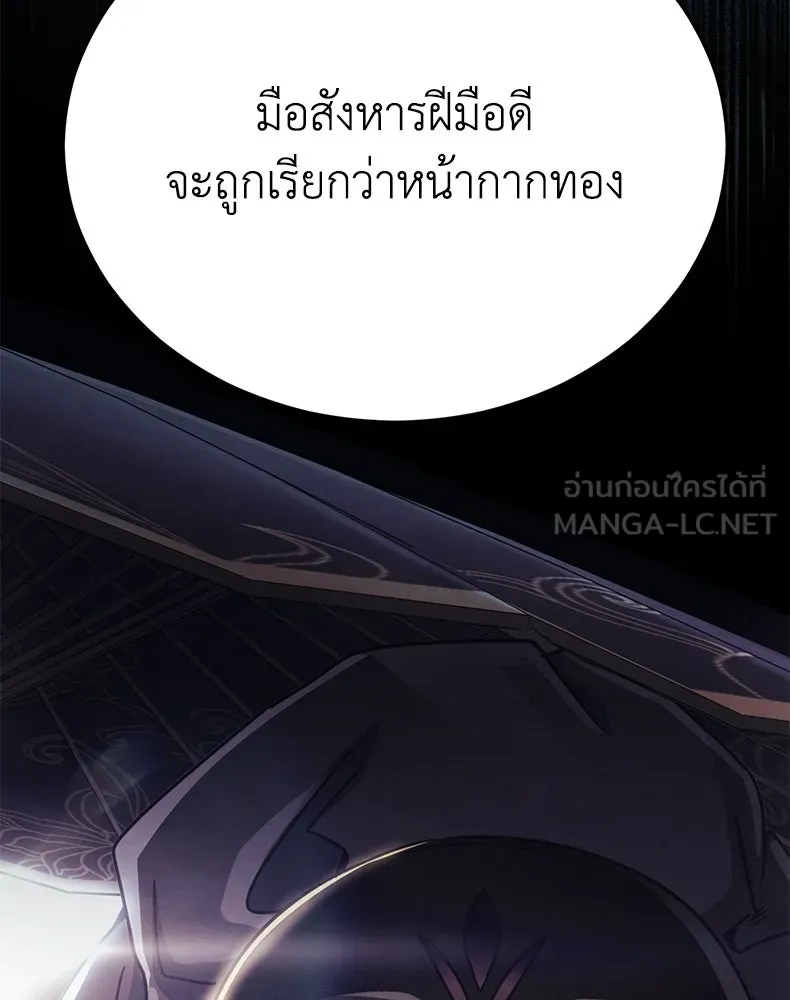 กำปั้นราชันคืนชีพ ตอนที่ 49 รูปที่ 171