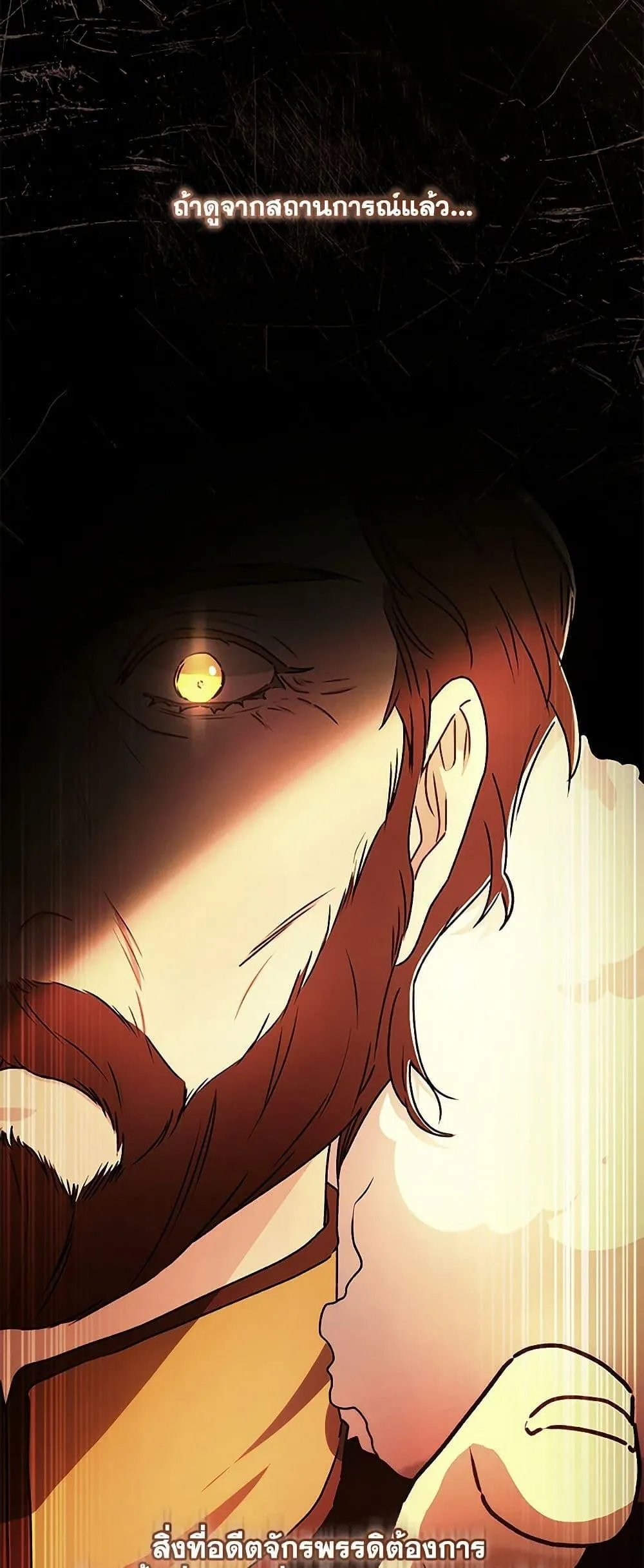 I Became the Male Lead_s Adopted Daughter ฉ_นกลายเป_นล_กสาวบ_ญธรรมของท_านดย_ก ตอนที่ ตอนที่ 126 รูปที่ 39