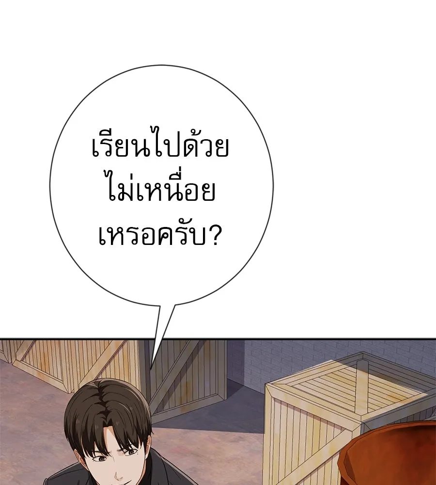 คอลเซ็นเตอร์เปลี่ยนชีวิต ตอนที่ 43 เกิร์ลกรุ๊ปวิกฤติ รูปที่ 166
