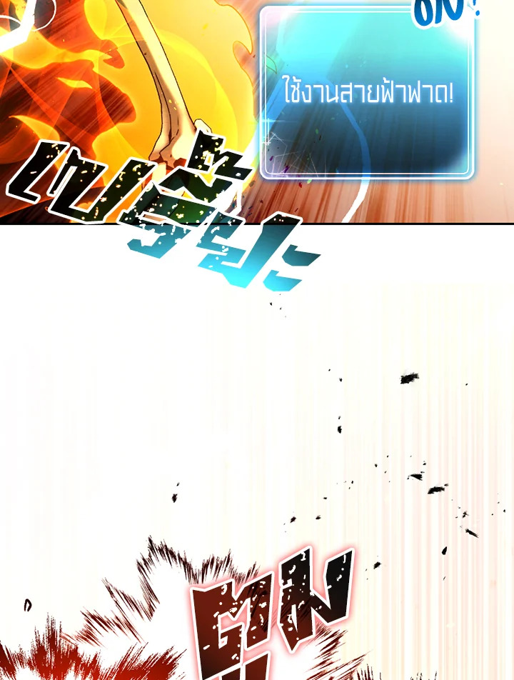 พลทหารโครงกระดูกผู้ม ตอนที่ 123 รูปที่ 84