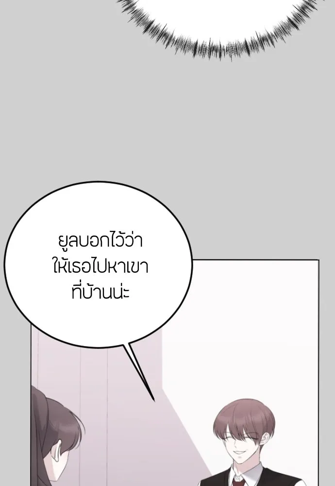 วิธีหนีตายจากนิยายโรคจิต ตอนที่ 23 รูปที่ 76