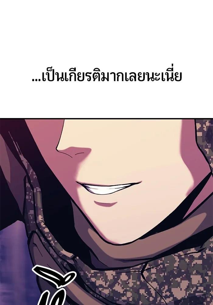 นักออกแบบเขาวงกตระดับชาติ ตอนที่ 12 รูปที่ 62