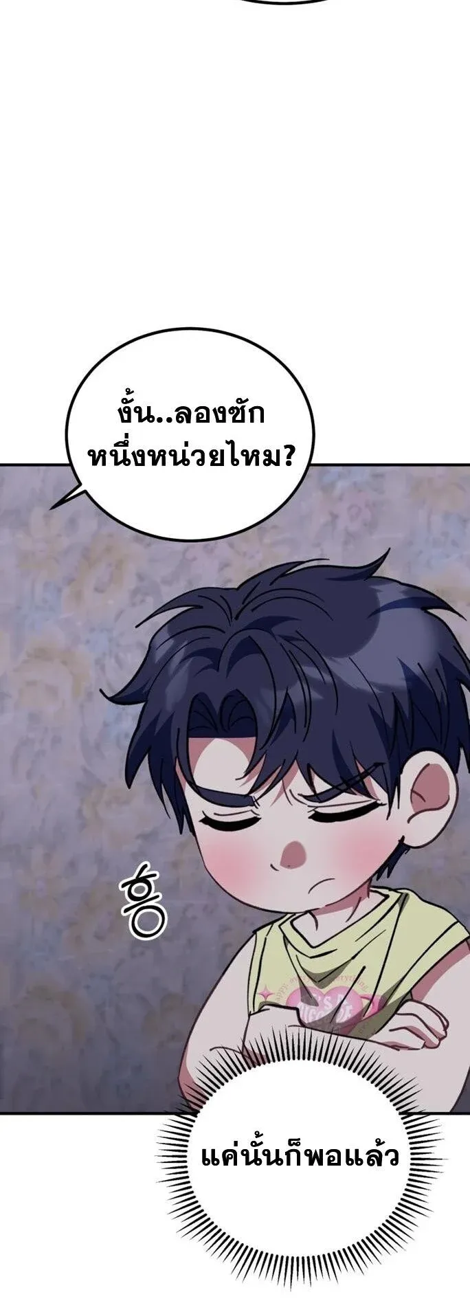 I Will Raise This Family to Greatness ซ_อ_โอกต_ญญ_จะกอบก_ครอบคร_วน_เอง_ ตอนที่ ตอนที่ 29 รูปที่ 25