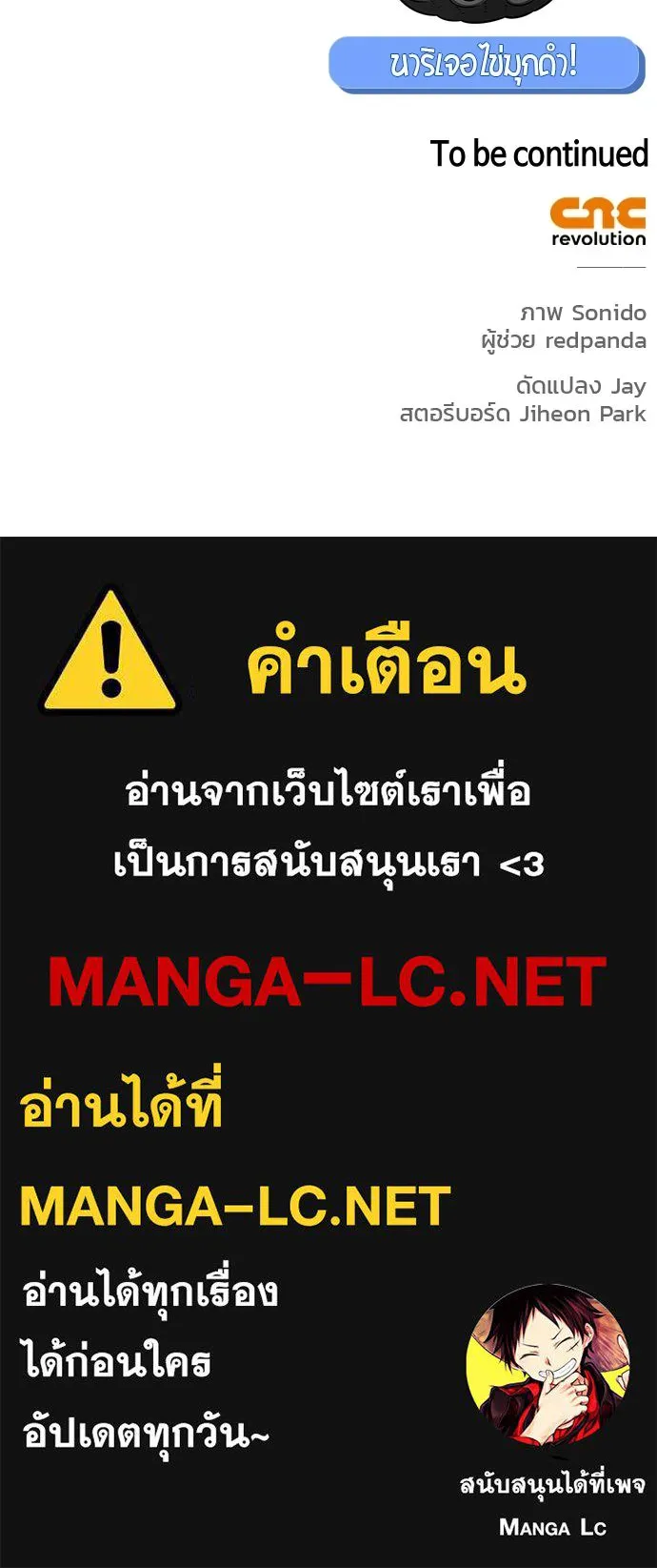 ชีวิตฮีลใจนายฮันเตอร์คลาส S ตอนที่ 14 รูปที่ 141