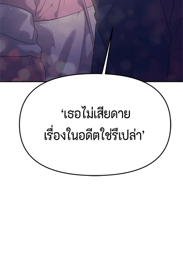 Couple Breaker ตอนที่ 31 รูปที่ 163