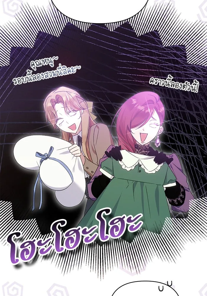 ชีวิตใหม่ในตระกูลมือสังหาร ตอนที่ 11 รูปที่ 17