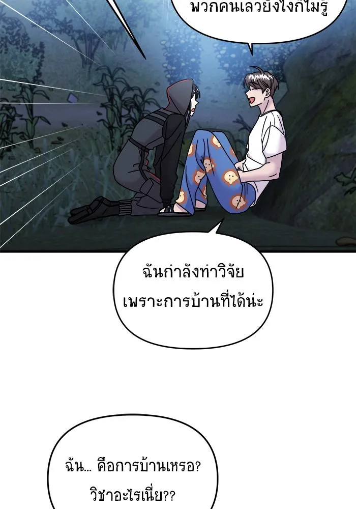 วายร้ายก็อยากมีรัก ตอนที่ 12 รูปที่ 43