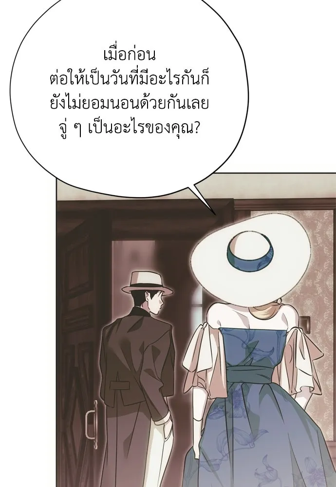 คมเขี้ยวชำระแค้น ตอนที่ 49 รูปที่ 101