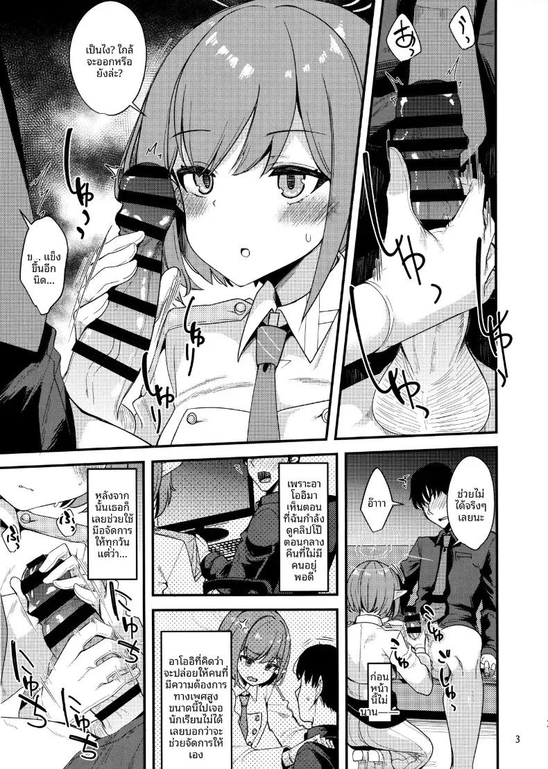 Doujin-Lc- อ่าน โดจิน มังฮวา เกาหลี ญี่ปุ่น จีน แปลไทย หน้าที่ของอาโออิ (Gokubuto Mayuge) (Blue Archive) ตอนที่ 1 2 3 4 5 6 7 8 9 10 11 12 13 14 ฟรี ไม่มีโฆษณา อ่าน โดจิน Manhwa เกาหลี ญี่ปุ่น จีน เรามีครบ คัดมาให้เน้นๆ โดจิน 18+ รับประกันความฟินโดย  Doujin Lc