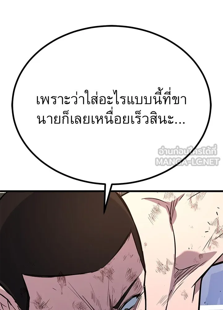 ราชาลานประลอง ตอนที่ 15 รูปที่ 12