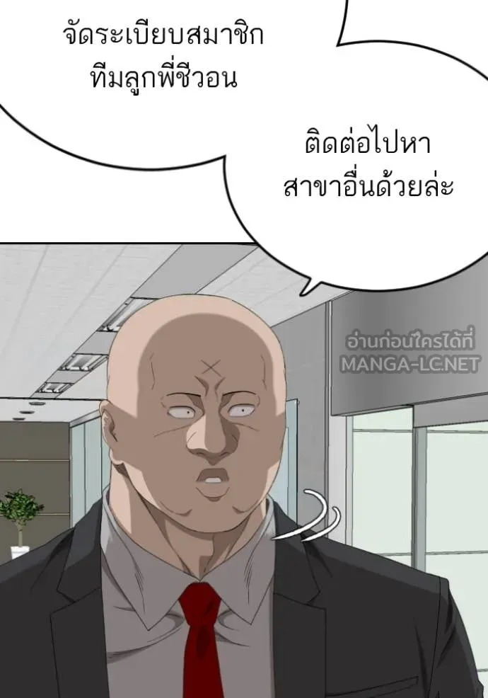 BAD GUY ตอนที่ 283 รูปที่ 13