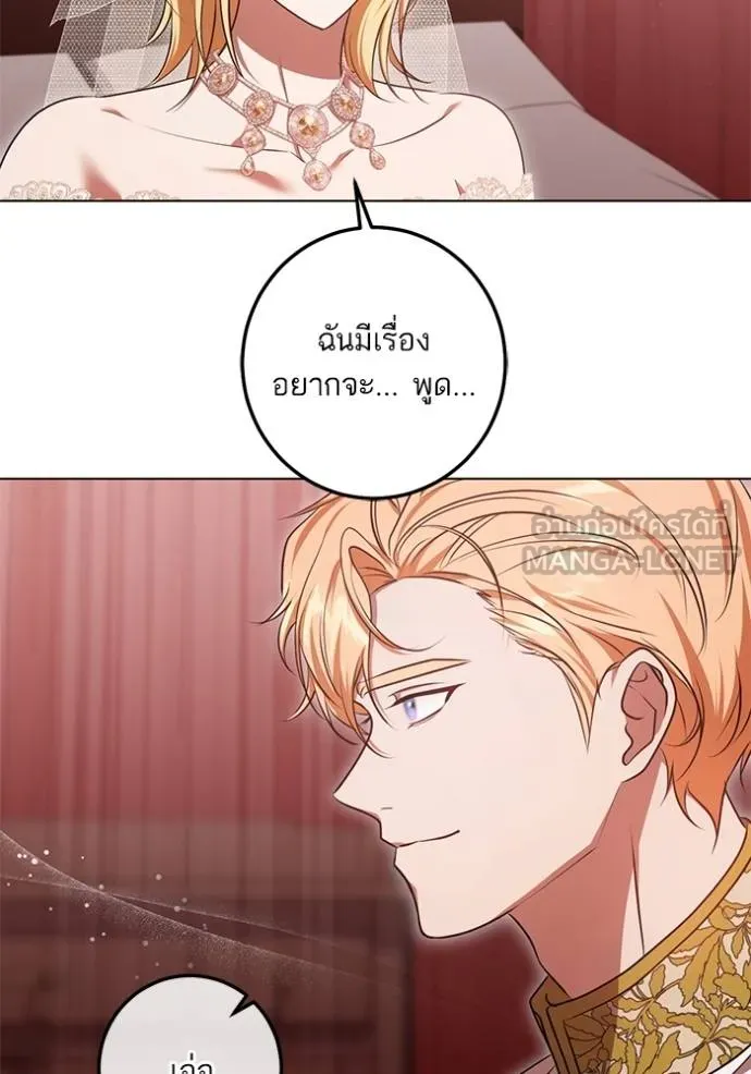 ทางหลุดพ้นของ ตอนที่ 71 รูปที่ 9