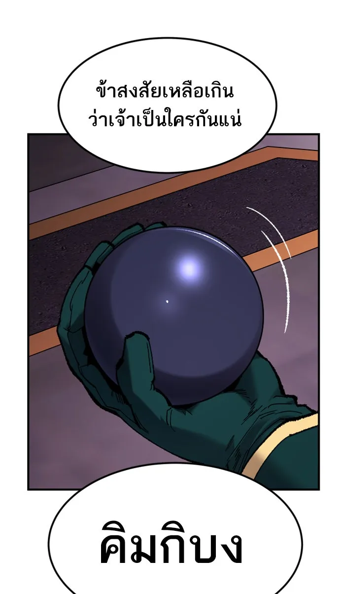 ยอดคนเลเวลทะลุ ตอนที่ 68 ศึกล้อมโซล (4) รูปที่ 106