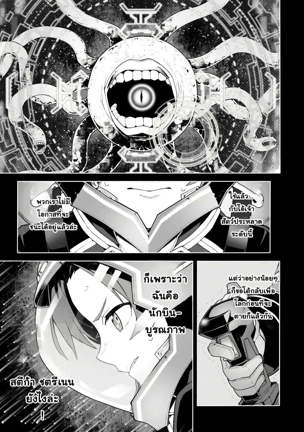 Manga-lc-com อ่านมังงะ อ่านการ์ตูน ออนไลน์ ฟรี Sword Art Online – Unital Ring ตอนที่ 1 2 3 4 5 6 7 8 9 10 11 12 13 14 ฟรี ไม่มีโฆษณา Manga-lc - อ่าน มังงะ อ่าน การ์ตูน ออนไลน์ อ่านมังงะ ฟรี