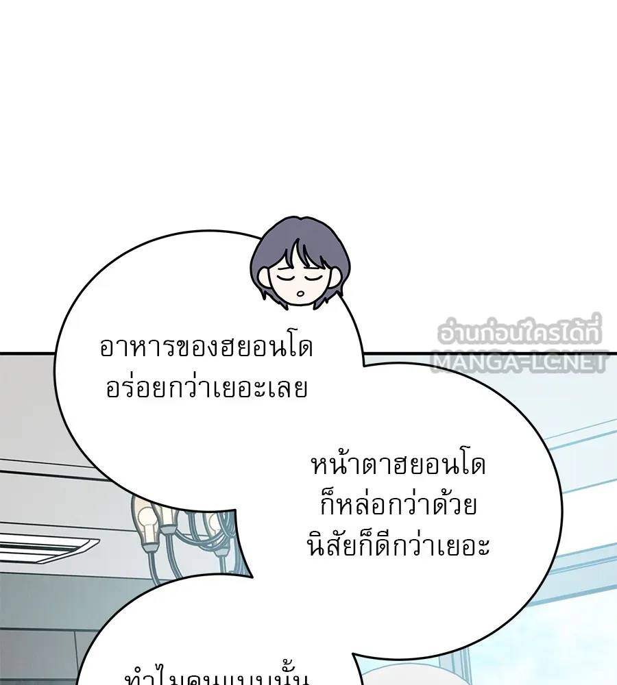 รักหลอกหยอกแฟนเก่า ตอนที่ 36 รูปที่ 21