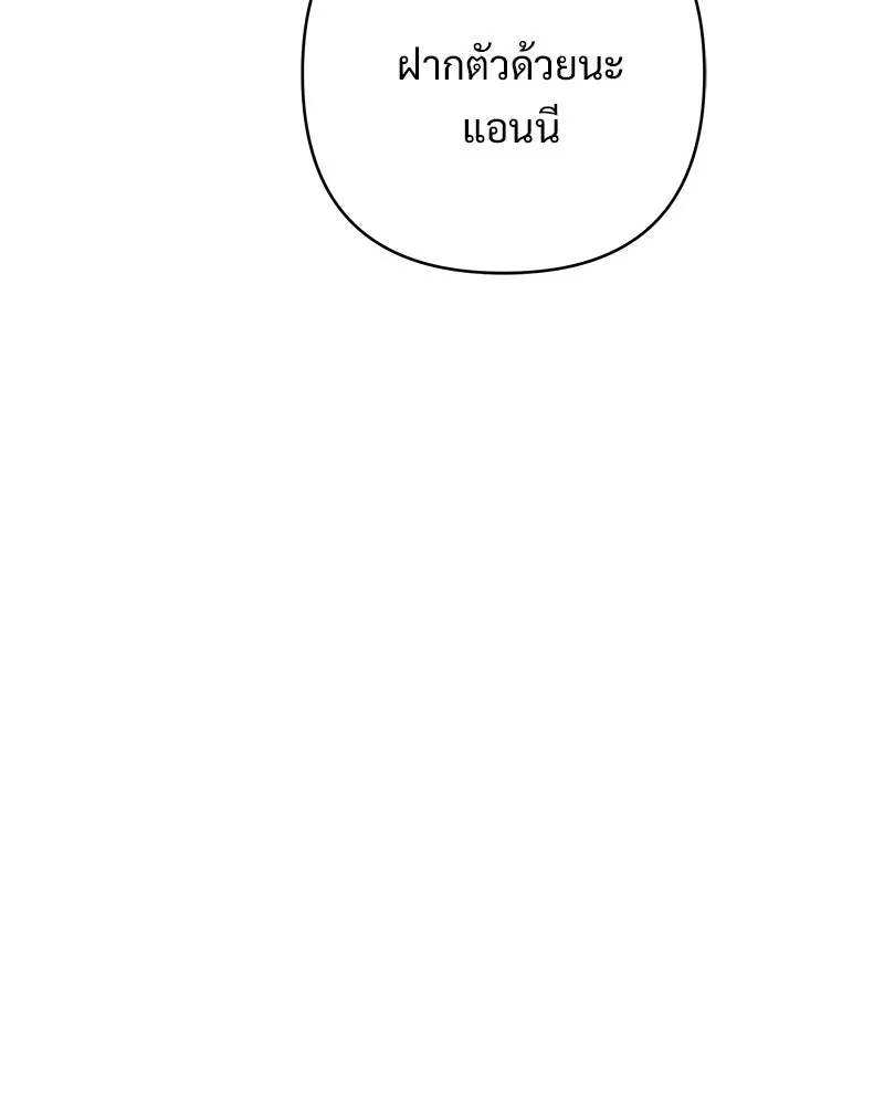 เจ้าสาวแกรนด์ดยุกปีศาจ ตอนที่ 10 รูปที่ 110
