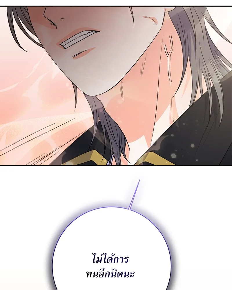 แด่ความเกลียดชัง ตอนที่ 19 รูปที่ 17